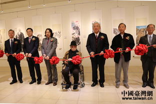 天津畫院美術(shù)作品展在臺(tái)北孫逸仙紀(jì)念館開幕